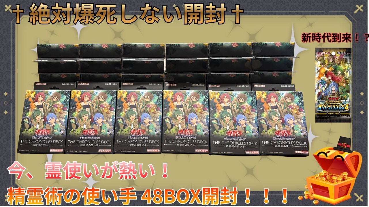 遊戯王】22万円のメルカリ引退品の中身が最強過ぎて…【開封動画