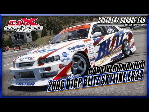CarX Drift Racing Online】CAR LIVERY MAKING vol.122〈2006 D1GP