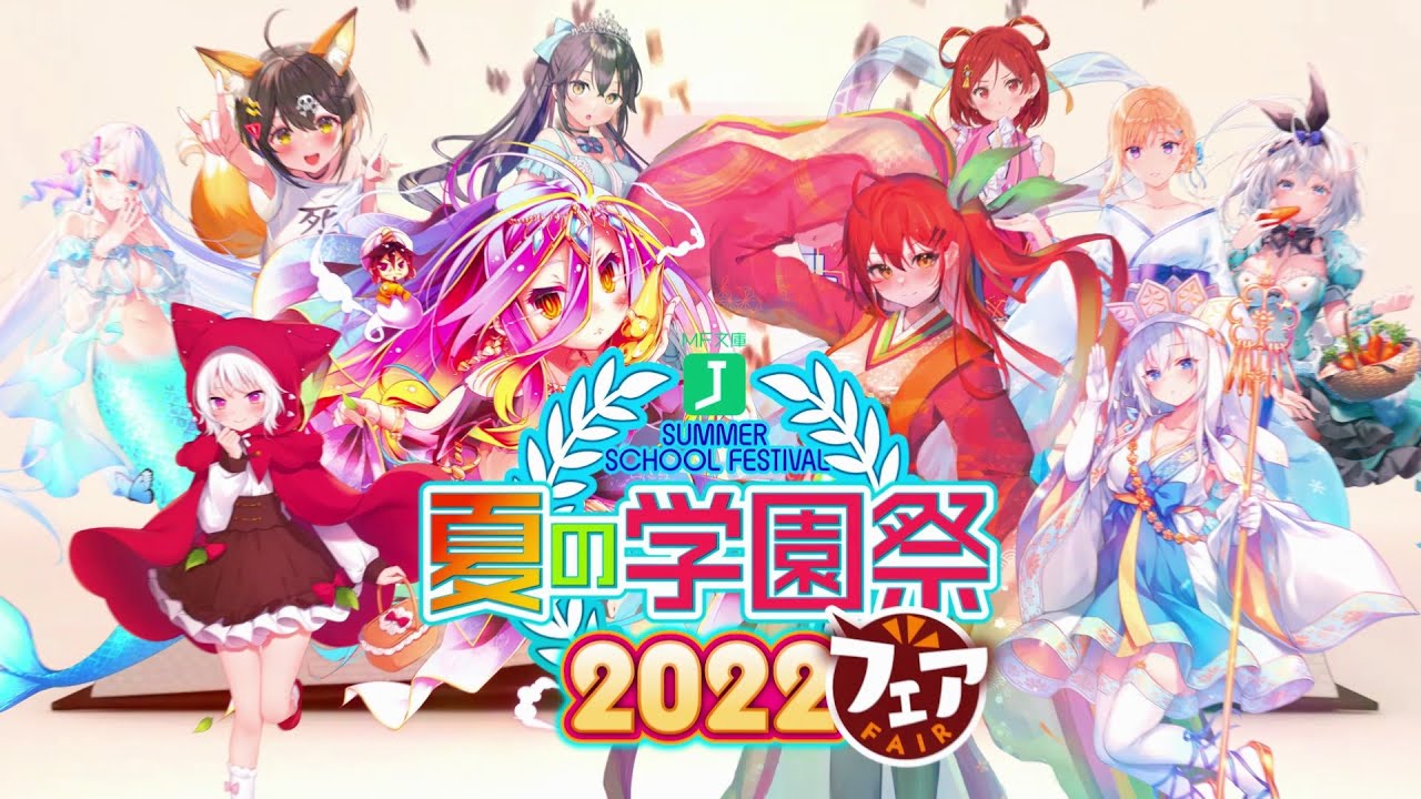 MF文庫J 夏の学園祭2018 レム プレイマット MF文庫J 夏の学園祭2018