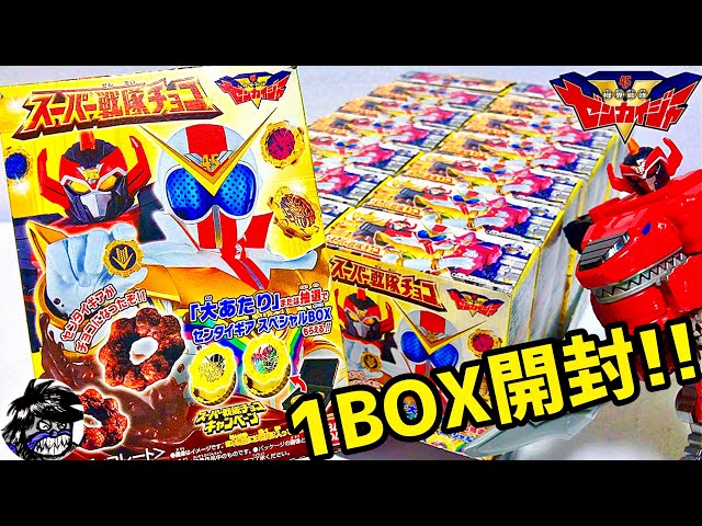 機界戦隊ゼンカイジャー スーパー戦隊チョコ 1BOX開封！大当りシールで