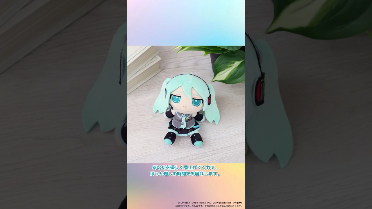 くいくい（ぬいぐるみ） 初音ミクが登場！ - YouTube