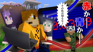 Minecraft] Which do you cut, red or blue? [Daily Life Group] - YouTube