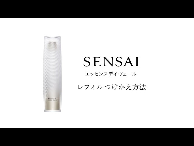 SENSAI Refill How-to: ESSENCE DAY VEIL | JP - YouTube