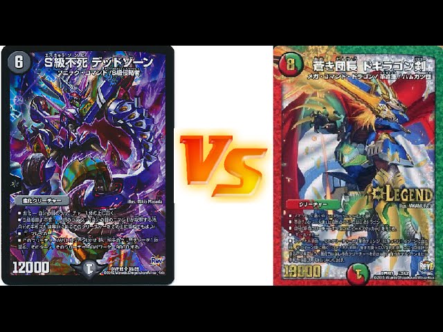 98th Anacolor Deadzone vs. Red and Black Dogiragon Sword [Duel