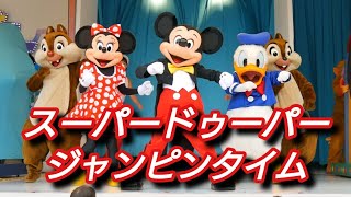 なつかしディズニー】スーパードゥーパー・ジャンピンタイム - YouTube