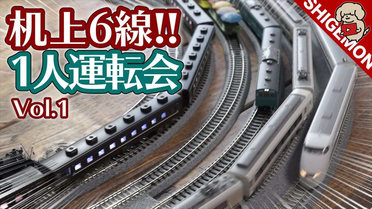 Play on the railroad model on the desk I did DIY / 6 Lines