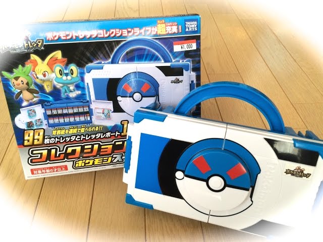 ポケモントレッタを収納❕ コレクショントランク スーパーボールカラー