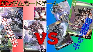 Gundam Card Game Battle (GCG)] #4 Red-White vs. Blue-Green - YouTube
