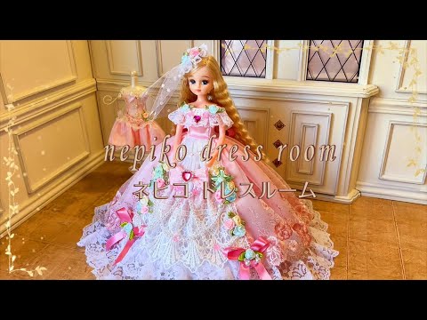 リカちゃんドレス】doll＊dress＊丁寧にパーツを縫い付けていきます