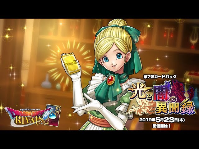 第7弾カードパック「光と闇の異聞録」プロモーションムービー