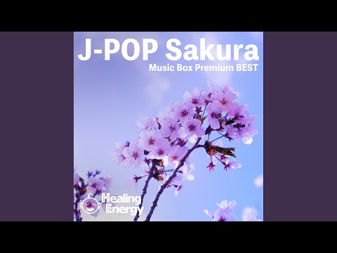 さくらさくら (桜オルゴール2024 ver.) - YouTube