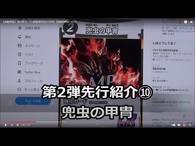 蟲神器】第2弾カード速報⑩兜虫の甲冑【#蟲和陣伝 107】 - YouTube