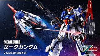 METAL BUILD Zeta Gundam - Release Info(ゼータガンダム) - YouTube