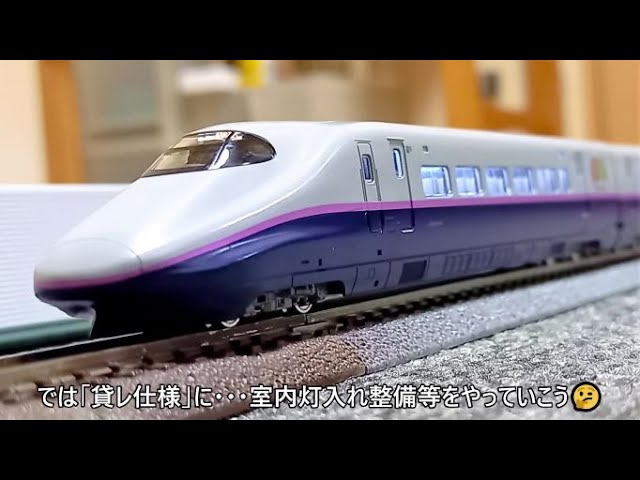 商品】俺は新たな”新幹線”を手に入れた！（KATO E2系1000番台新幹線