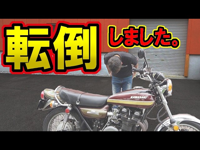 I bought it! 1975 Kawasaki Z 750RS vintage item [Treasure Z2] I