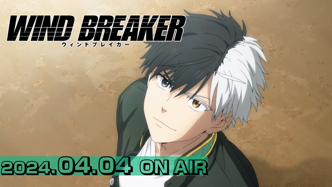 TVアニメ「WIND BREAKER」本PV | 2024.04.04 ON AIR - YouTube