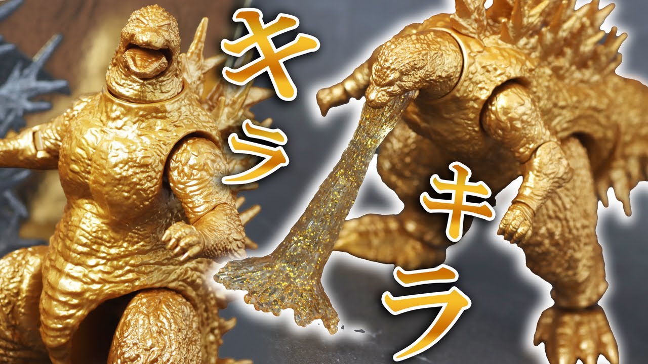 Godzilla Action Figure Godzilla Specila Gold Edition Review