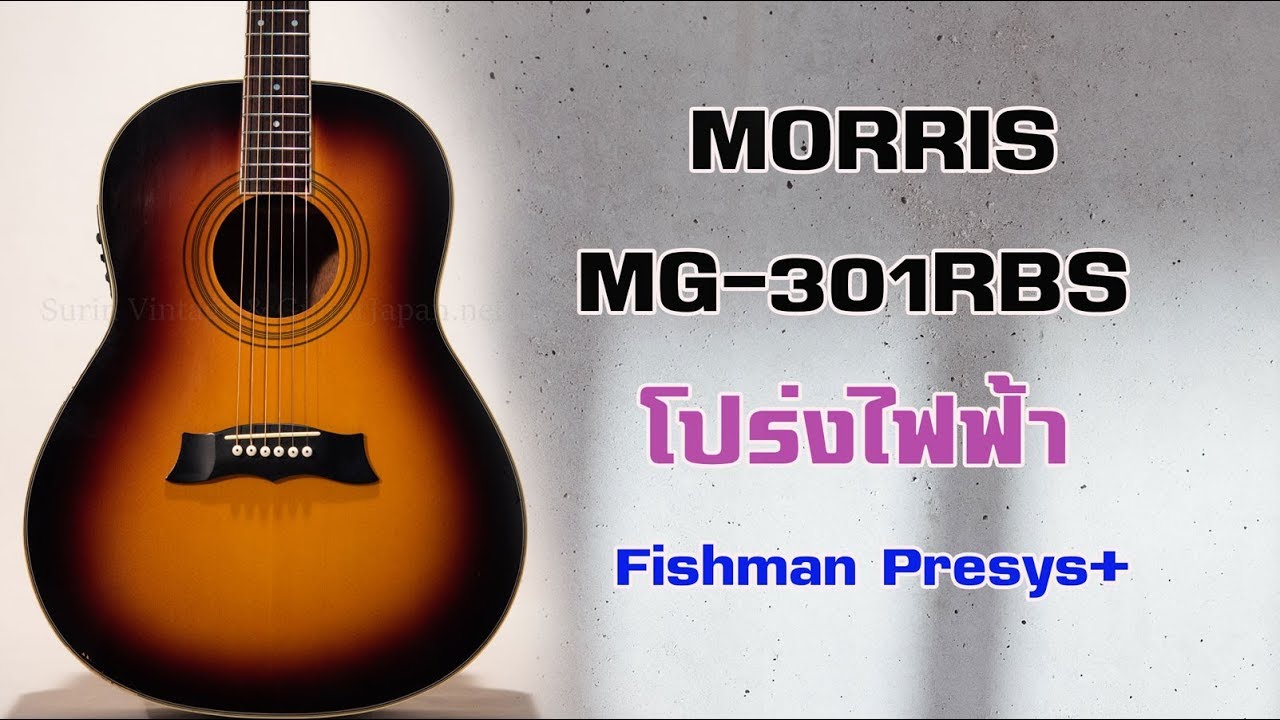 MORRIS MG 301RBS - YouTube