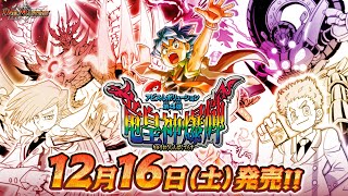 デュエマ】DM23-RP4 アビス・レボリューション 第4弾 「竜皇神爆輝