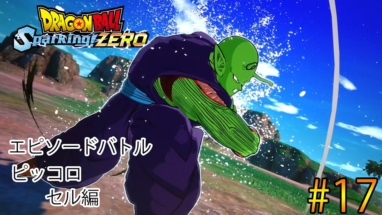 エピソードバトル