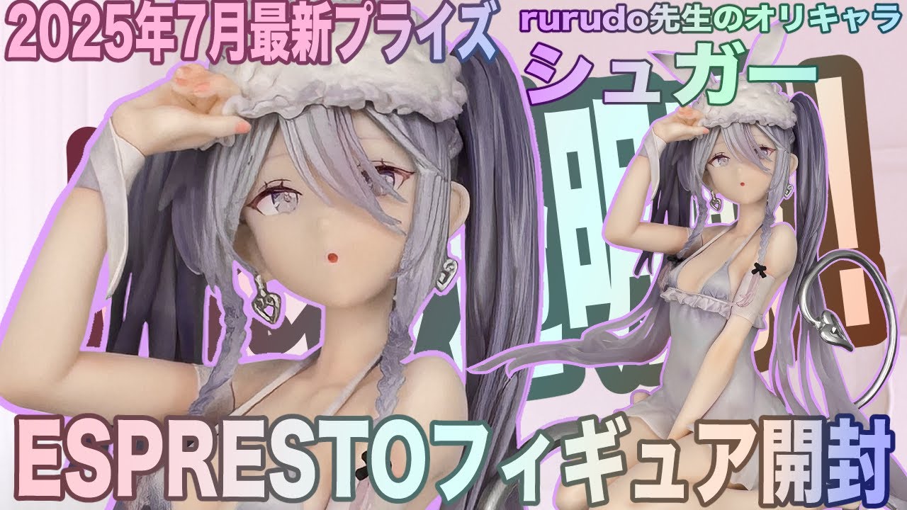 Unboxing review of Rurudo-sensei's original character 