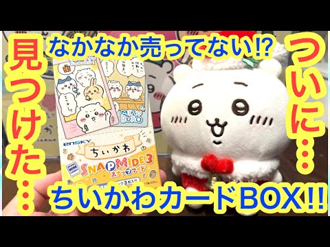 Chiikawa] New release! Very popular! Unboxing one box of Chiikawa