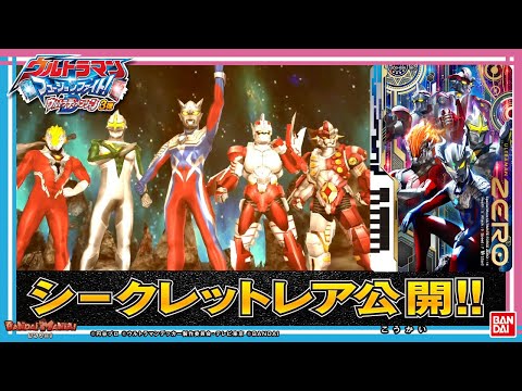Fusion Fight!] [Bandai Official] Ultra Dimension 3 is now