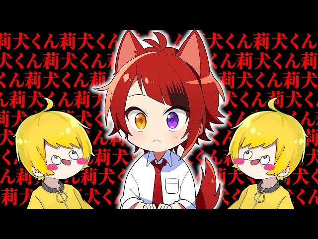 莉犬くんは誰にも渡さない。 - YouTube