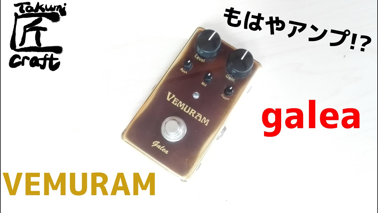 VEMURAM Jan Ray VS Galea - YouTube