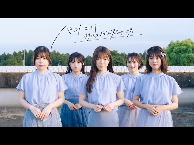 踊ってみた】 乃木坂46 『バンドエイド剥がすような別れ方』/Lumiere