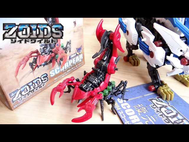 ヒロイン機はサソリ型！？ZW04 スコーピア(サソリ種) レビュー！ゾイド