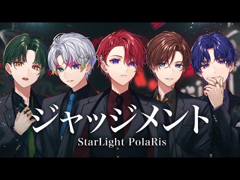 暴露あり】ジャッジメント／すたぽら【オリジナル曲】 - YouTube