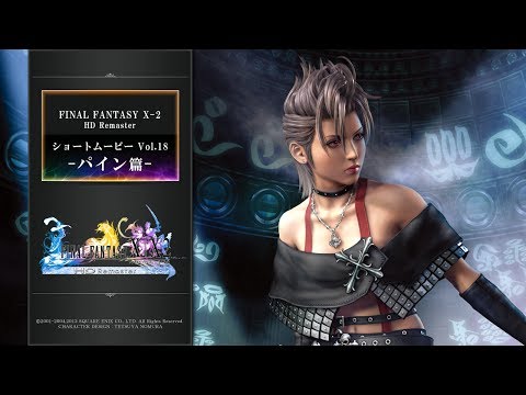 FINAL FANTASY X/X-2 HD Remaster 【ショートムービーvol.18：FFX-2