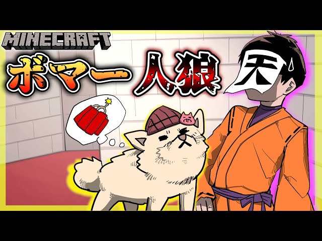 どうやら名犬シャオロンは人狼を嗅ぎ分けられるらしいぜ【マイン