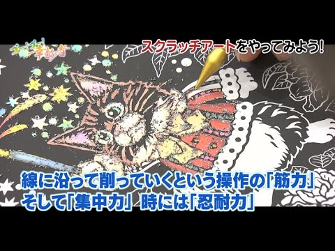 シニア夫婦におススメ!?「スクラッチアート」をやってみよう！素敵な