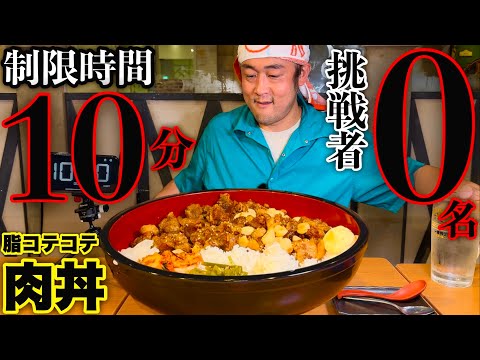 Big eater] The result of a challenge to eat a 3kg 