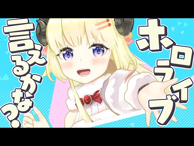 Can You Do the hololive? Beyond the Stage ver. [STAGE1+2 edit