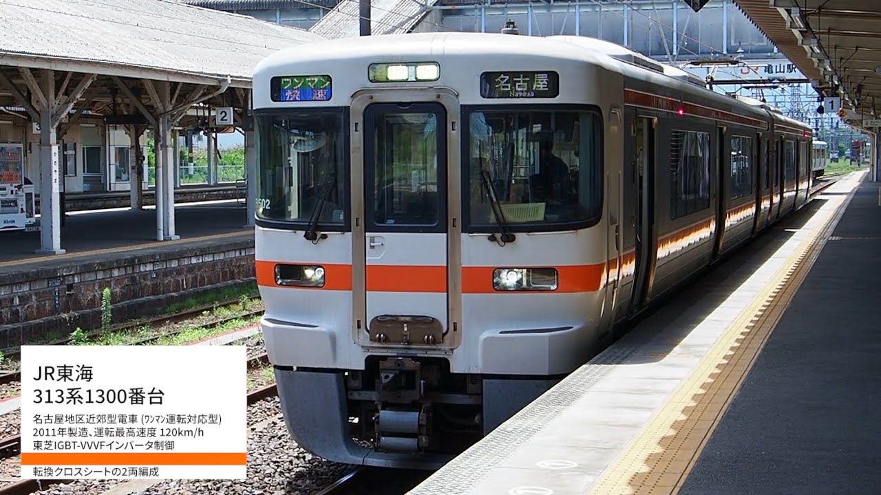 前面展望 ] JR東海313系1300番台B500 関西線 ﾜﾝﾏﾝ快速(亀山→名古屋