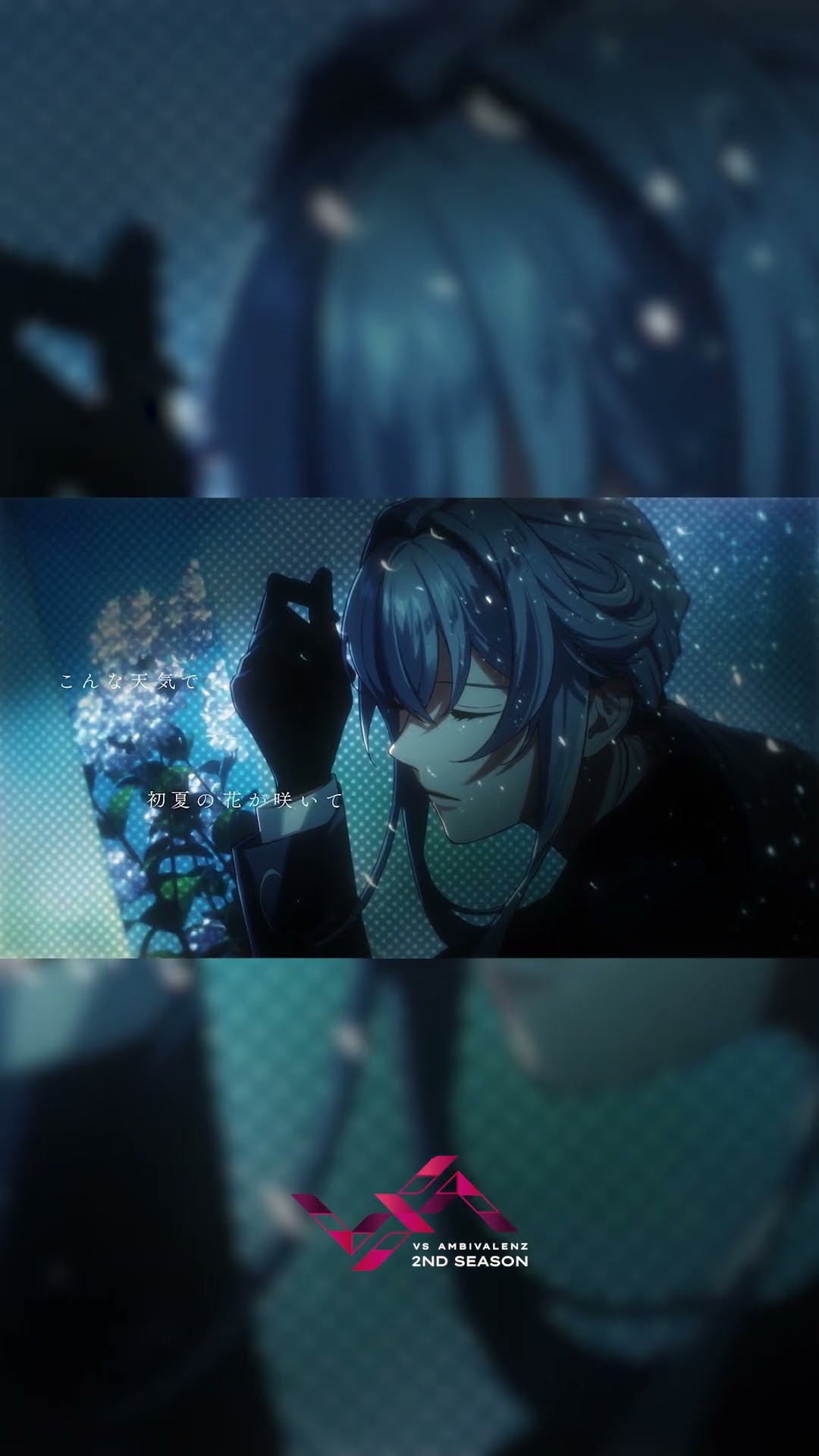 ☔MEGURUソロパート☔┋VS AMBIVALENZ 2nd season カラーソングバトル