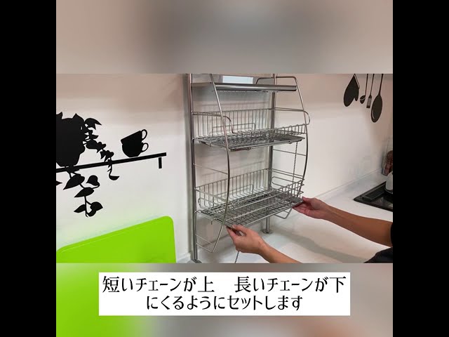 組立動画】流れる突っ張り水切りラック：SB-130004『ラックタウン