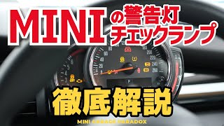 A thorough explanation of what MINI warning lights and check lamps