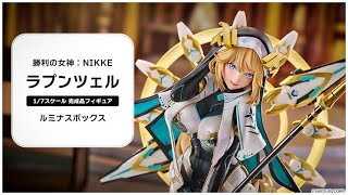 勝利の女神：NIKKE ラプンツェル 1/7 完成品フィギュア[ルミナス