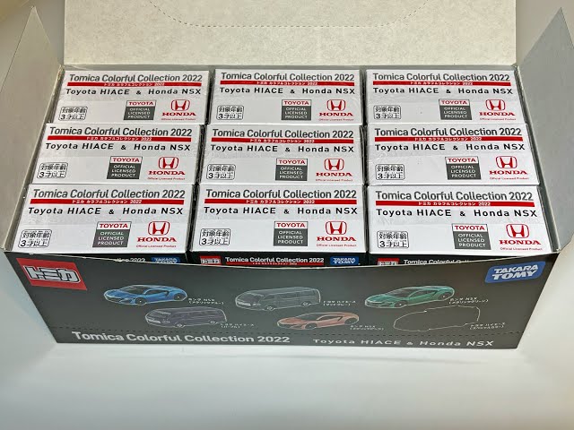 トミカ】ライブで生解説！トミカ カラフルコレクション 2022の配列を