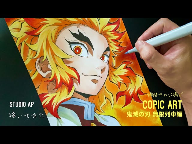 鬼滅の刃】煉獄杏寿郎 描いてみた Kimetsu no Yaiba | Drawing kyojuro