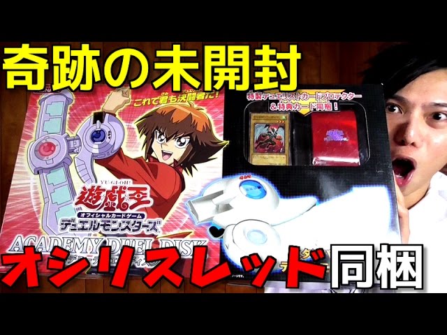 遊戯王GX アカデミー デュエルディスク パック未開封 遊戯王】滅多に