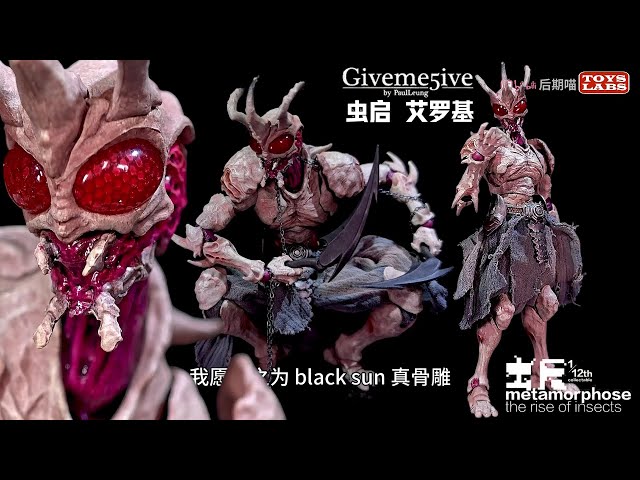 虫启 艾罗基 Giveme5ive 1/12th scale Metamorphose The Rise Of