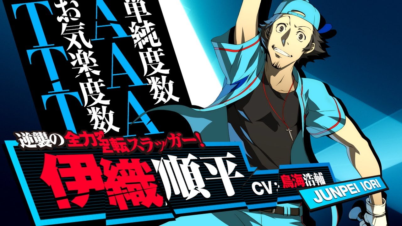 P4U2】伊織順平 - YouTube