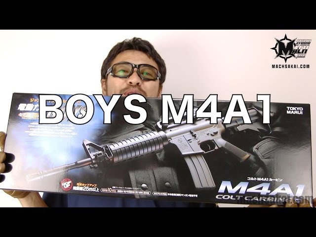 エアガン 開封 動画 東京マルイ コルト M4A1カービン 電動ガン