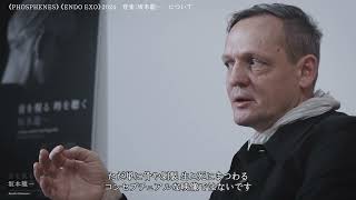 坂本龍一 | 音を視る 時を聴く」展｜コラボレーションアーティスト