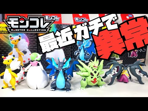 SUeさまリクエストポケットモンスター ポケモン モンコレ コイル 進化